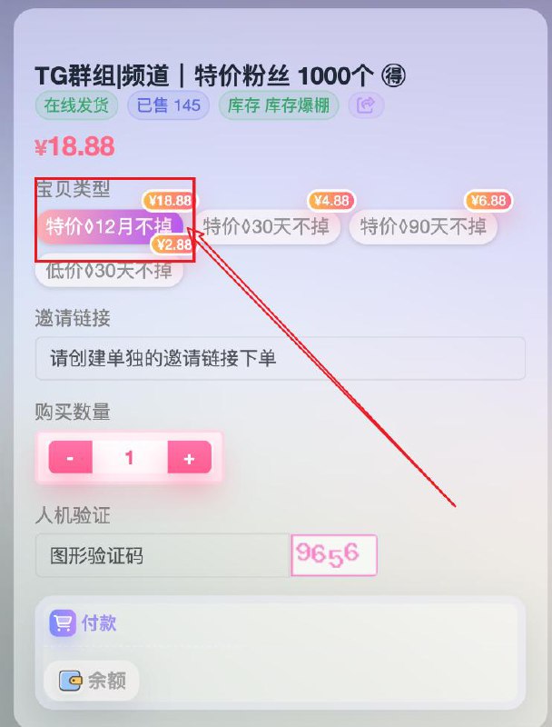 #通知 TG 频道群组僵尸粉，这个一年的性价比很不错，有需要的欢迎下单