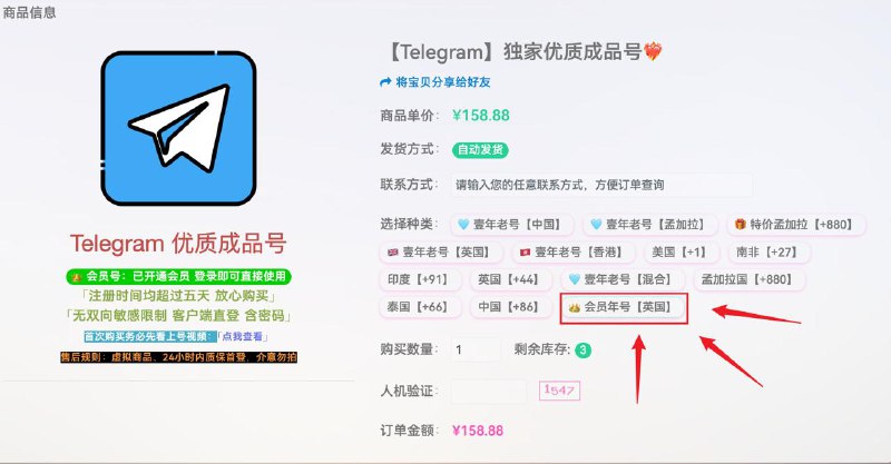 #通知 会员号重新上架，不过这次使用的是会员年号，也就是说，我们用的是  注册超过一年的账号 + 搭配开通了一年的会员，到手直接可用