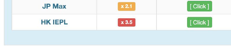 #通知 HK IEPL 专线刚才上游突然通知换IP，现在IP已经更换完毕，连不上的请删除以前的代理 再重新启用