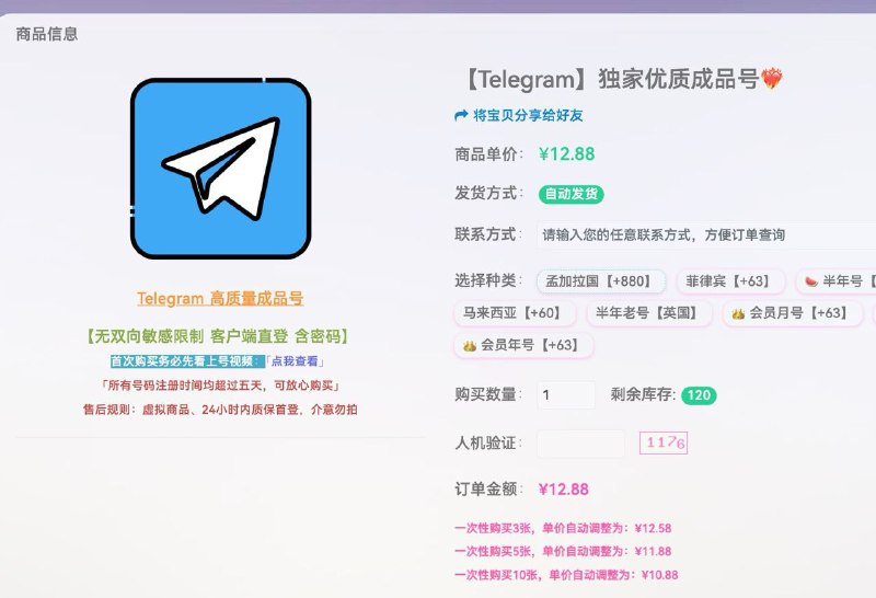 880 号段大量有货，欢迎批发零售，另外会员号，一个月 一年都大量有货