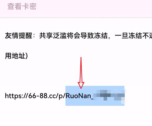 #通知 最近不少发卡都引进了我们的TG代理，其实对于大户我们这个用户名前缀可以自定义；其实以前也发过