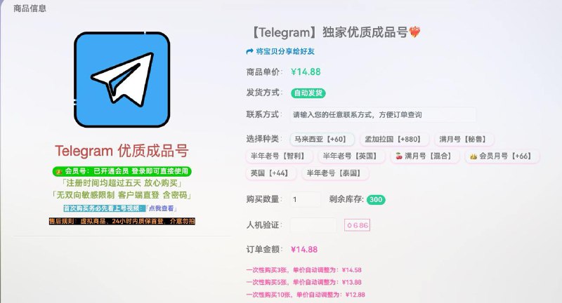 #通知 ✅ 880 和 60 大量有货，欢迎零售批发销售