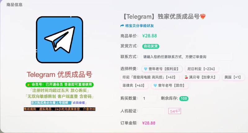 #通知 叙利亚稳定好用的站街年号又上架啦