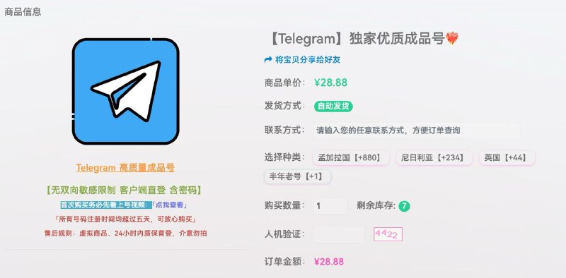 #通知 美国半年老号，少量上架，有需要的可下单