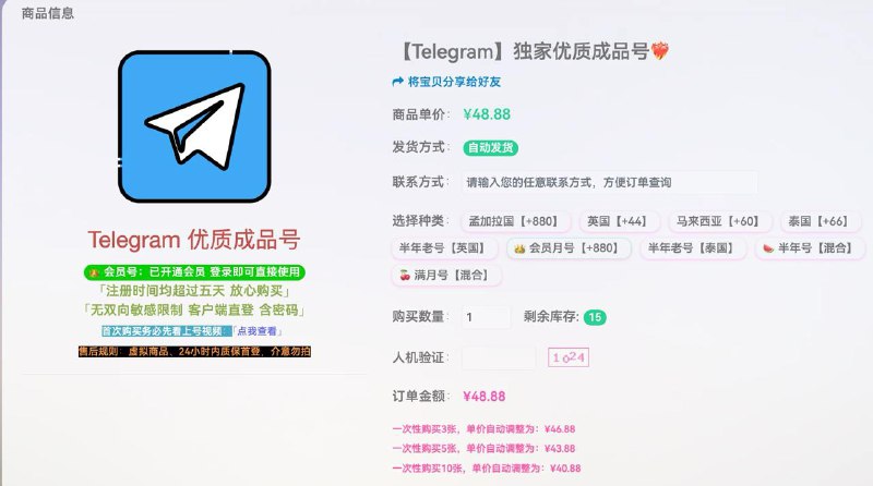 #通知 👑 会员号补货 15+🔥 很强很稳定，已开通会员，非常适合业务号性价比首选