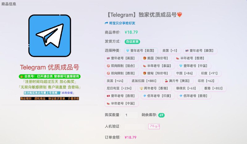 #通知 最近TG成品号大量有货，有需求的欢迎大家下单