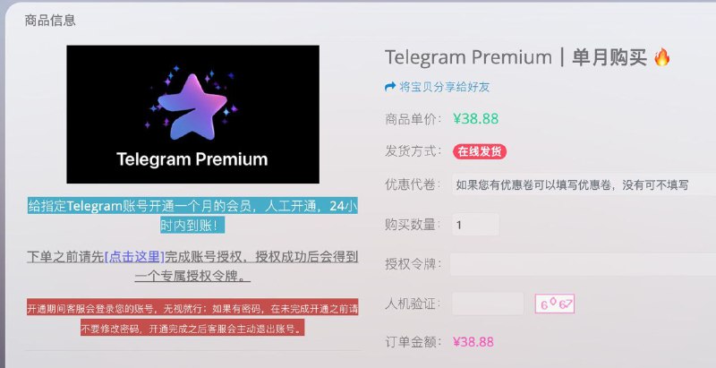 #通知 TG会员支持单月购买，要登录，有需要的下单