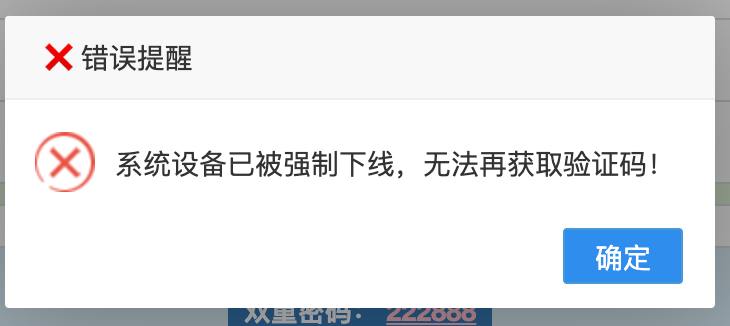 #通知 12月1号之前购买的TG成品号，凡事遇到登录之后秒掉，然后就提示被强制下线的，订单号发给客服可退款