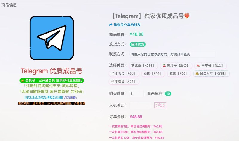 #通知 👑会员号补货 10+——