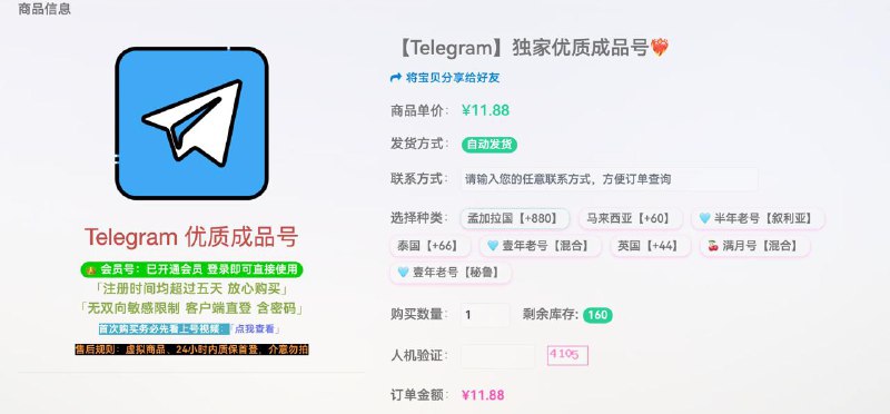 #通知 TG成品号大量有货，质量优秀