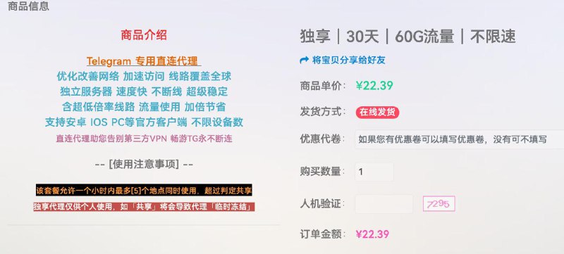 #通知 天气炎热，给大家发个代理五折劵凉快凉快，仅限100个，仅月付60G