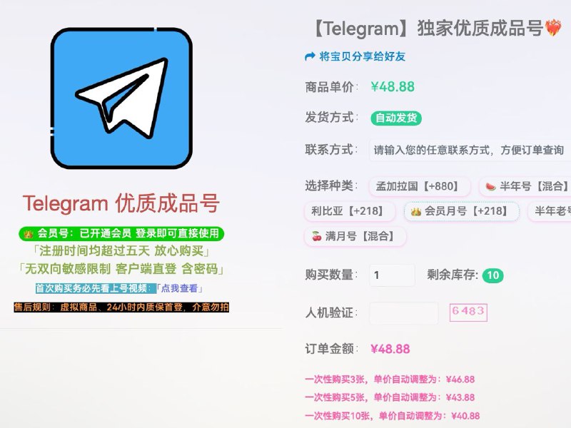 #通知 👑 会员月号【+218】 补货 10+月号很强很稳定，欢迎来购；已经开通会员，上号直接可用