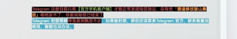 关于 Telegram 接码注册换绑很多人短信根本没有发送成功，提示发送到了其它设备，这种不是卡的问题，是客户端问题，这在安卓系统里面非常常见，IOS没有这个问题