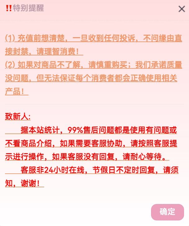 #通知 封禁了几个账户，也不要再联系客服为什么封号