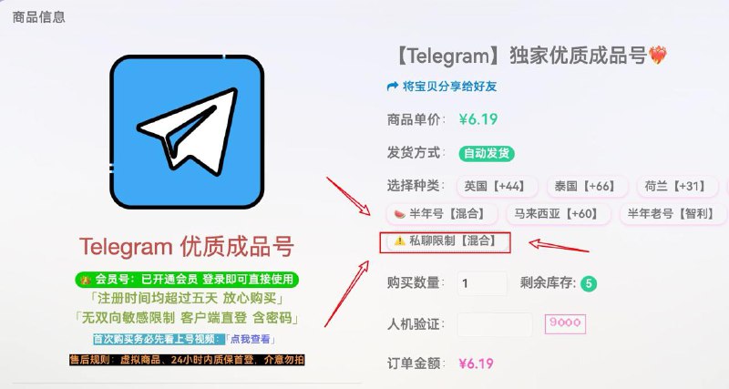 #通知上架了几个私聊被Ban的成品号，特点是便宜，就是无法私聊，有勇气的可以买两个玩