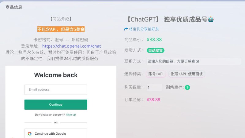 #更新 ChatGPT上新，我们除了提供常见的账号+API之外，还提供搭建面板服务，当然价格会稍贵