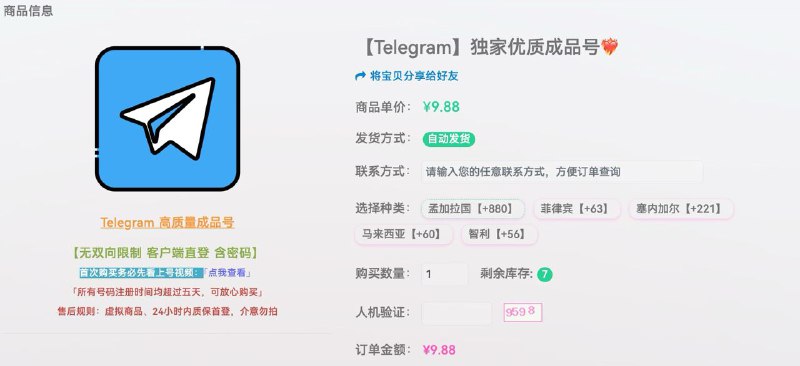 #通知 TG优质成品号目前大量有货，所有号段均没有敏感限制，直接上号可用，欢迎零售批发