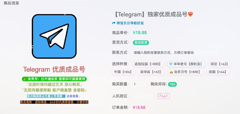 #通知 叙利亚半年号最后一批100个，马上绝版咯，价格优惠，质量上乘；唯一缺点就是... 站街号(色流号)，默认的头像和昵称可能有点骚气