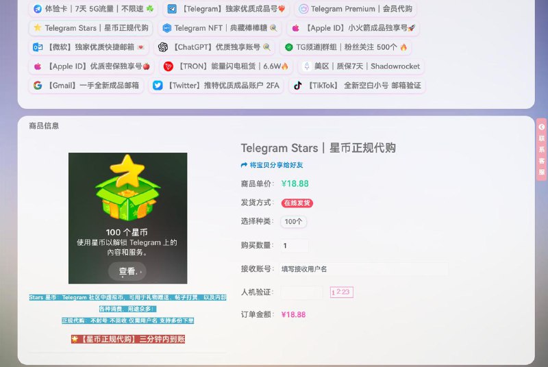#通知 近期 Telegram 更新了一个频道私聊的功能，如果你客户端是官方最新版，例如你在本频道左下角就能看到一个私聊窗口，频道主可以设置免费或者付费私聊，付费的话是通过 🌟星星（Star）交易