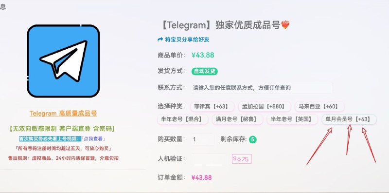 #通知TG成品号新增一个单月会员号，已经开通了一个月的会员，到手直接可用；相比你在外面最低开通最少3个月会员更划算