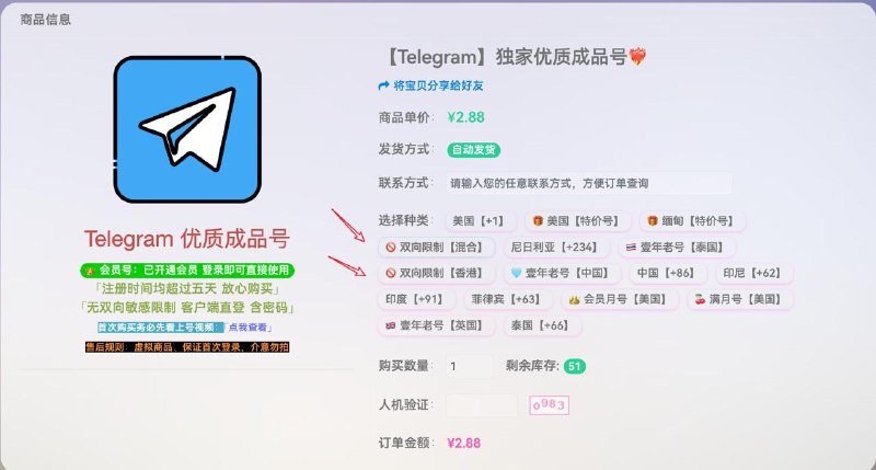 #通知 大量出售双向限制号，唯一缺点无法主动私聊别人