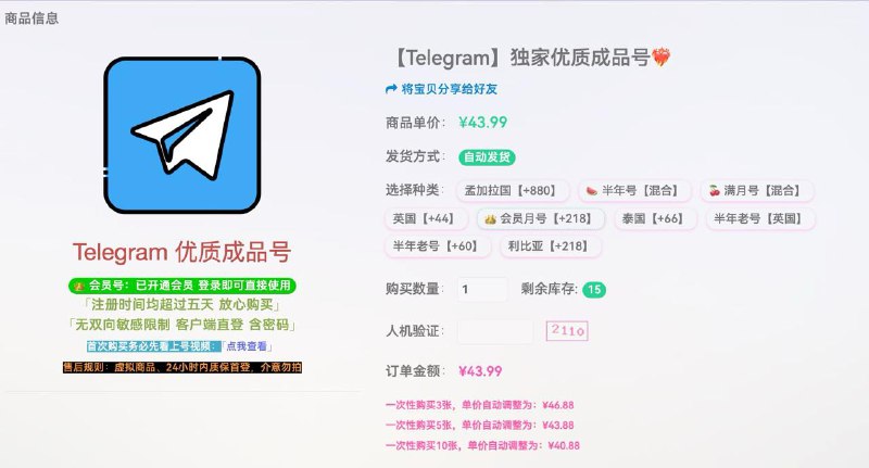 #通知 👑 会员号补货 15+🔥 很强很稳定，已开通会员，非常适合业务号性价比首选