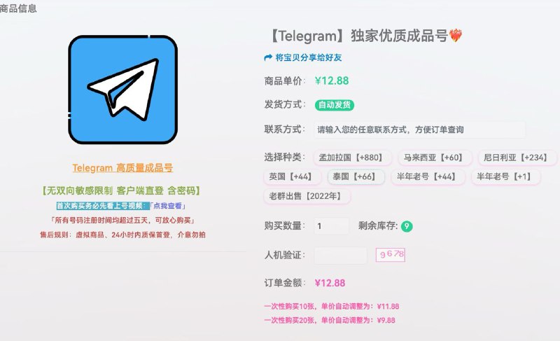 #通知 中午上架的10个泰国被同一个人打包，再上10个