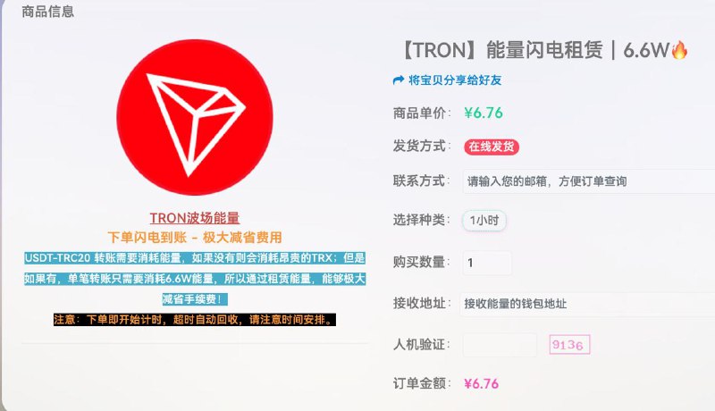 #更新能量租赁恢复，稍微便宜的渠道已经恢复重新上线，有需要可自行下单