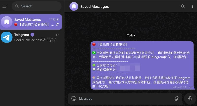 #通知 即日起，对于本店出售的Telegram成品号都会提前植入一则如图中的消息到账号的收藏夹当中；不过零售二级商家放心，不会植入广告也更不会引流