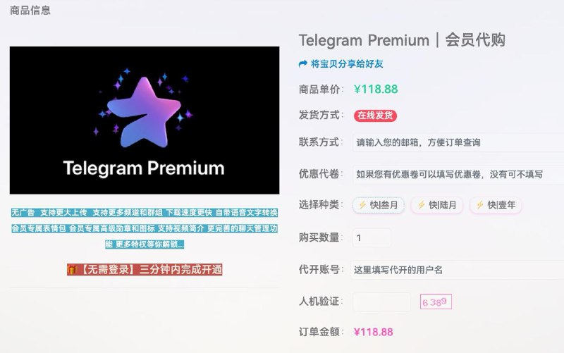 #通知 会员代购，正常接单中——