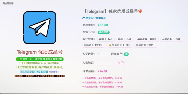 #通知如果您需要大量购买成品号，最好提前联系客服预定，日常零售备货是不多的