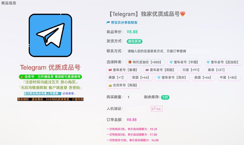 #通知 孟加拉特价号大大大大大量有货，可批发可零售，物美价廉，欢迎下单