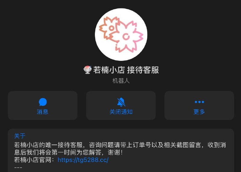 #通知我们优化了客服接待机器人流程，取消了必须绑定账号，取消了必须存在订单号，简化交互流程