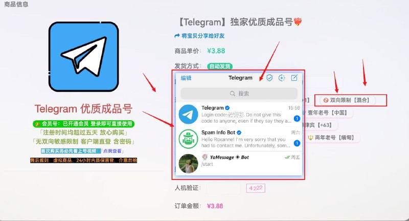 #通知出一些无法主动私聊的双向限制号，一瓶矿泉水一个，基本都是一年乃至两年的老号，颜值党可以靠颜值后期解封
