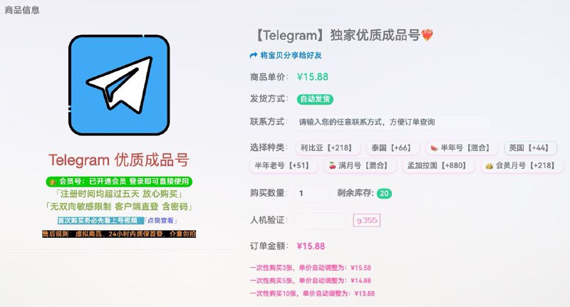 #通知  🇬🇧英国补货20+ ， DC4 账号——