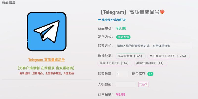 TG成品号大量有货，出号全部100%存活！---