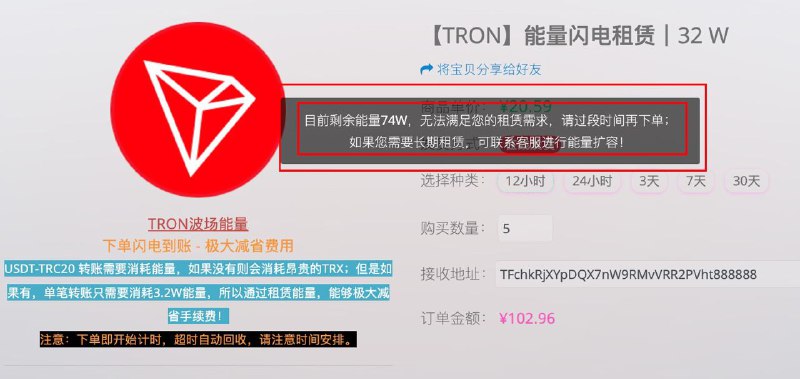 #更新 能量租赁增加了自动检测，所以尽管下单尽管买，能量不够不扣钱；目前能量池只准备了200W左右，如果有长期租赁客户，可联系客服进行能量池扩容