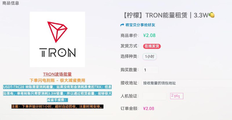 #通知 新上架一个能量租赁通道，价格更便宜