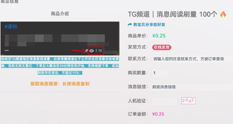 #通知刷阅读没到账的，超过24小时可以联系客服退款