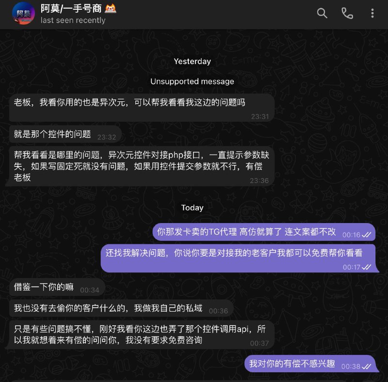 #通知 若楠TG代理做了很多年，有人眼红眼馋可以理解也是正常