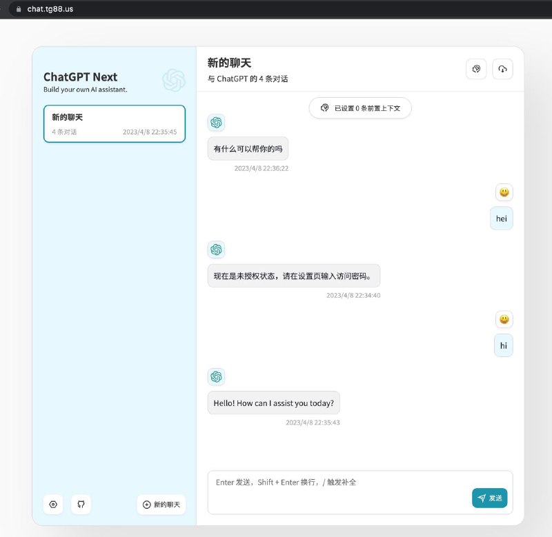 #通知 最近ChatGPT非常火热，本店免费提供一个无须节点的访问入口，右下角自己设置API之后即可正常使用