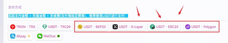 #通知 发现有部分客户消费两块 三块钱也是用的 usdt.trc20 支付哈，其实强烈不推荐；你这消费几块钱还没转账手续费高，这部分手续费我们收不到，还得你自己承担，纯纯是被孙宇晨割韭菜哈
