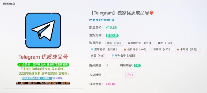 #通知 TG成品号大量补货，欢迎批发零售