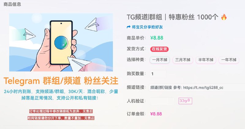 #通知 Telegram 频道/群组 僵尸粉业务进行调整，上线了按时间分类数量保持，最低下单量调整为一千，价格调整不大