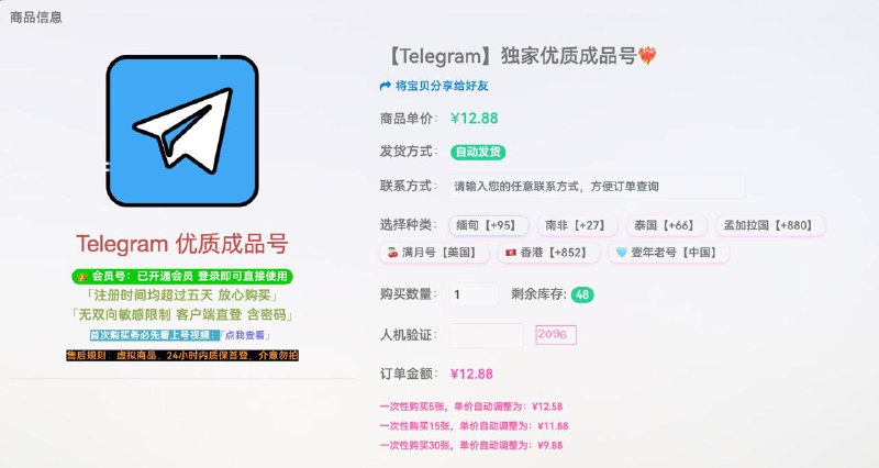 #通知 TG成品号最近有批 一年英国号批量被风控，全部被双向无法私聊，如果你购买遇见此情况，可以联系客服退款