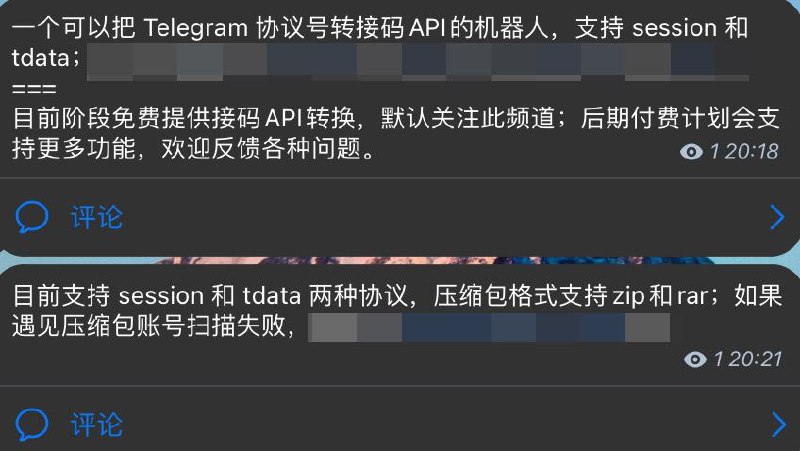 目前我们正在将TG成品号的部分技术做成一个机器人，开放给大家使用，正处在开发阶段，预计会在一个月内完工