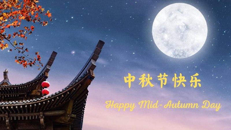 #优惠【中秋优惠】优惠卷：花好月圆_2024优惠范围： 所有TG代理七折结束时间： 即日起至2024/9/18