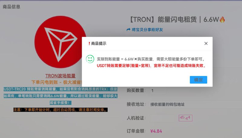 #通知 能量租赁恢复，之前发货失败的已经全部退款到余额