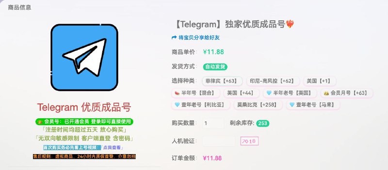 #通知 TG成品号大量补货