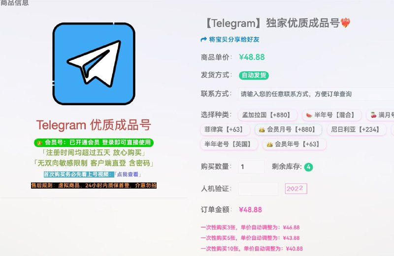 #通知会员号已补货，平常备货不多，大量需求可以联系客服上货